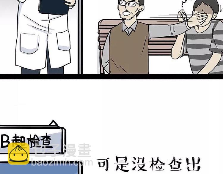 🍘吾皇巴扎黑 第169话 巴扎黑中毒了？！ 第50页