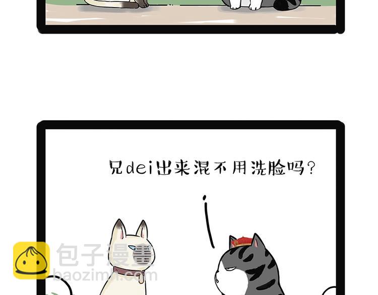 🍘吾皇巴扎黑 第171话 不许你走！ 第12页