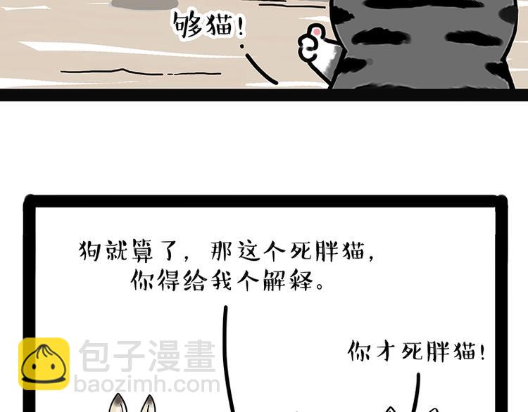 🍘吾皇巴扎黑 第171话 不许你走！ 第18页