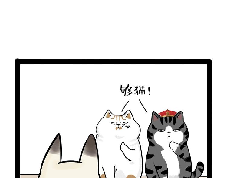 🍘吾皇巴扎黑 第171话 不许你走！ 第25页