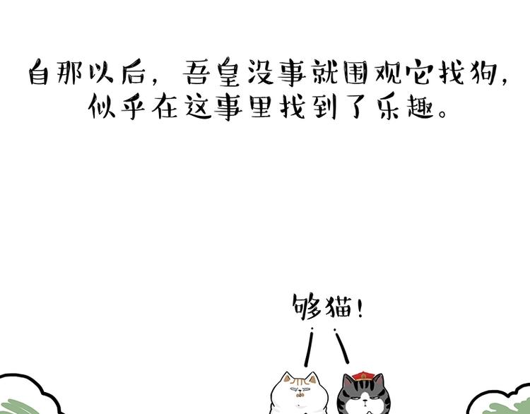 🍘吾皇巴扎黑 第171话 不许你走！ 第27页