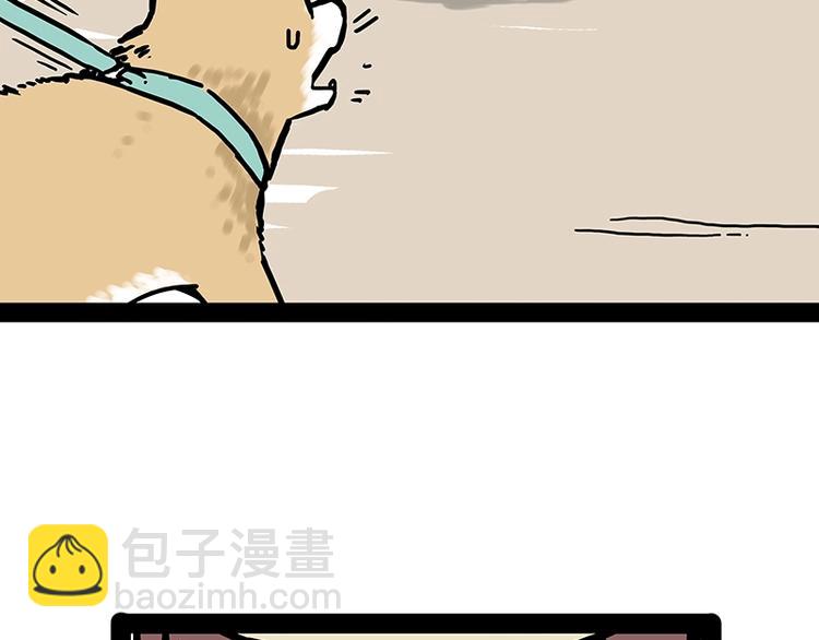 🍘吾皇巴扎黑 第171话 不许你走！ 第29页