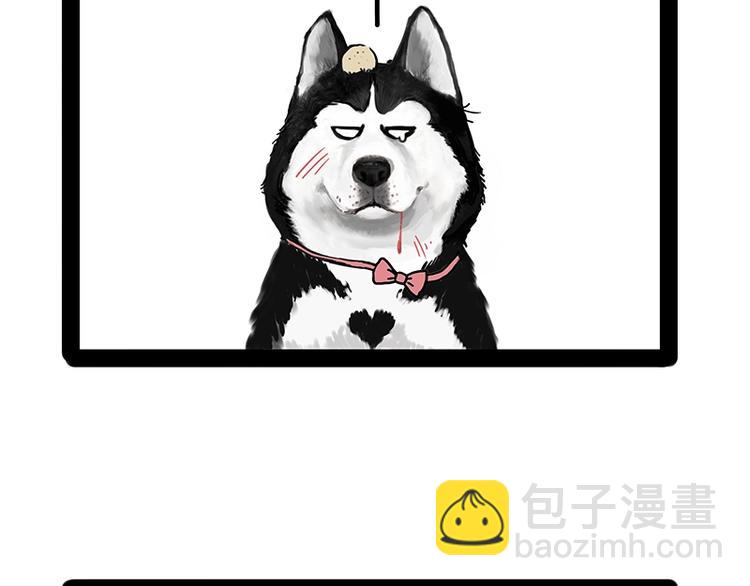🍘吾皇巴扎黑 第171话 不许你走！ 第3页