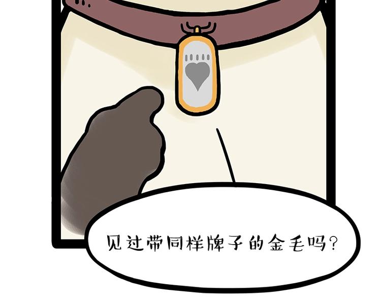 🍘吾皇巴扎黑 第171话 不许你走！ 第30页