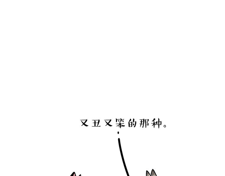 🍘吾皇巴扎黑 第171话 不许你走！ 第31页