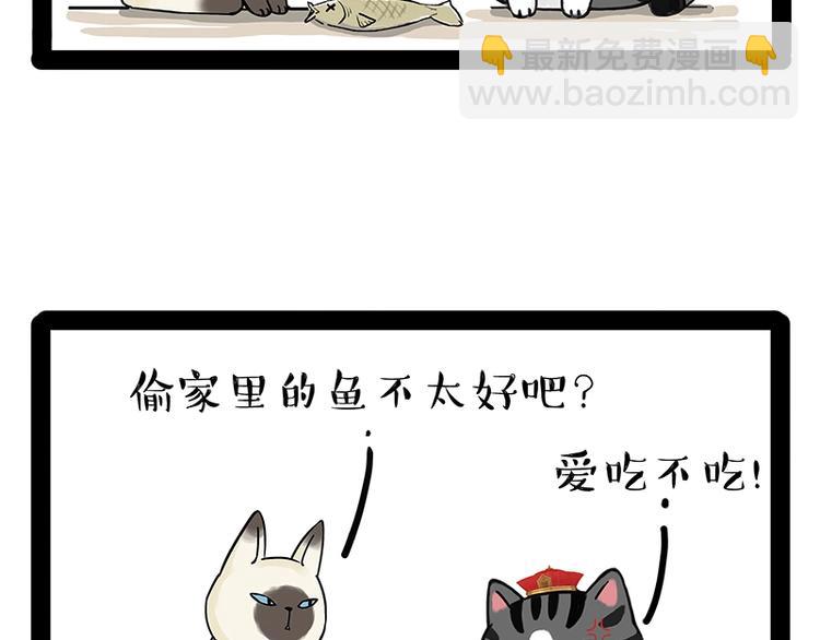 🍘吾皇巴扎黑 第171话 不许你走！ 第37页