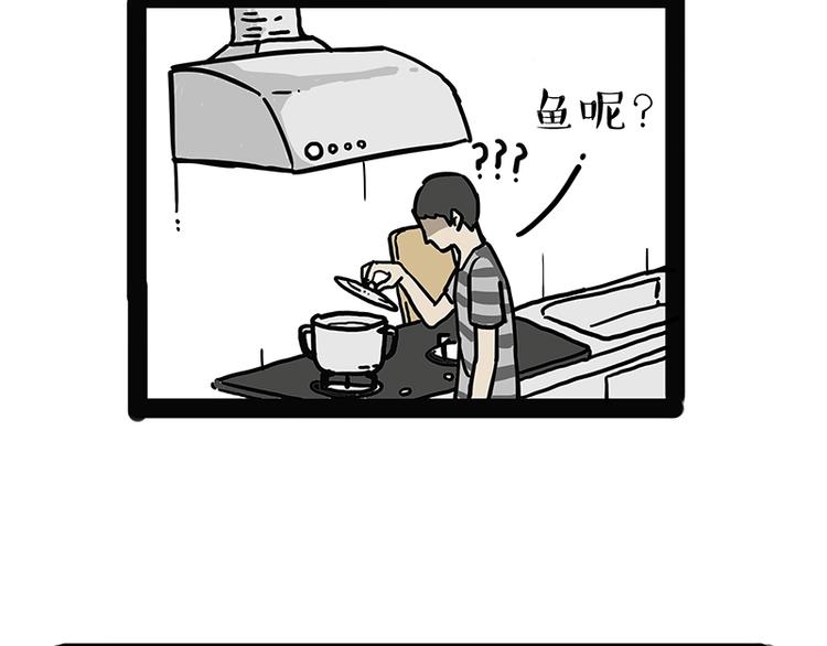 🍘吾皇巴扎黑 第171话 不许你走！ 第39页