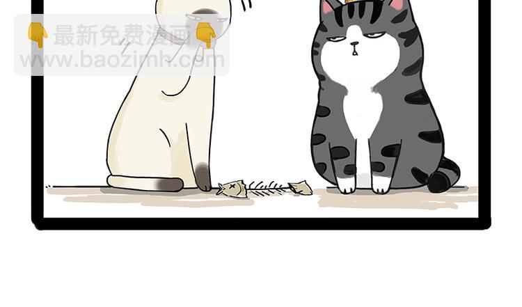 🍘吾皇巴扎黑 第171话 不许你走！ 第42页