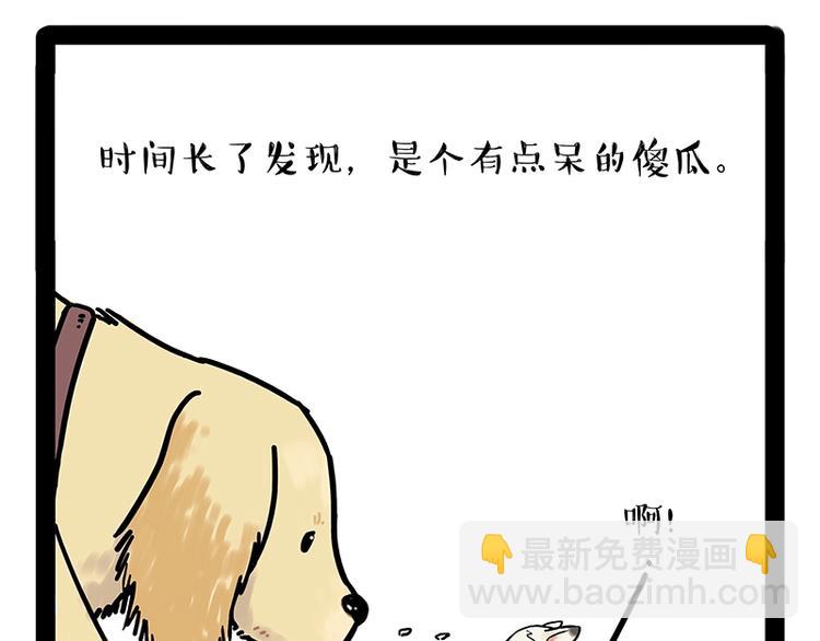 🍘吾皇巴扎黑 第171话 不许你走！ 第46页