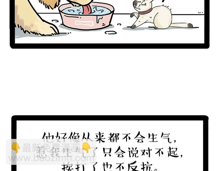 🍘吾皇巴扎黑 第171话 不许你走！ 第47页