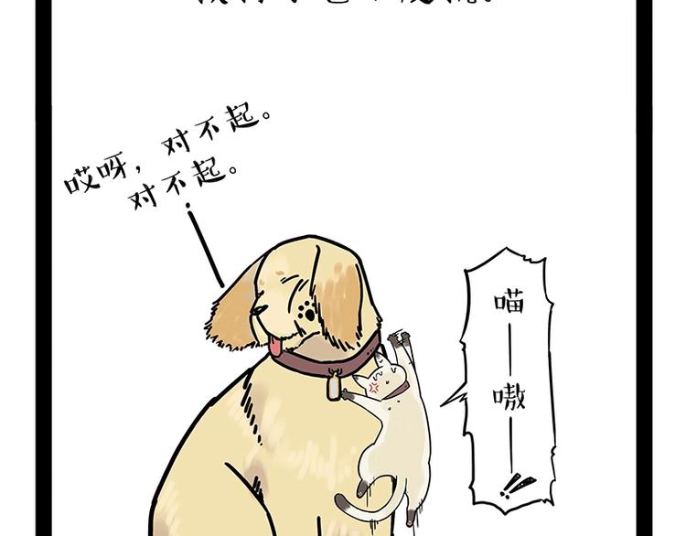 🍘吾皇巴扎黑 第171话 不许你走！ 第48页