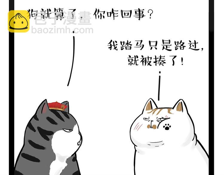 🍘吾皇巴扎黑 第171话 不许你走！ 第7页