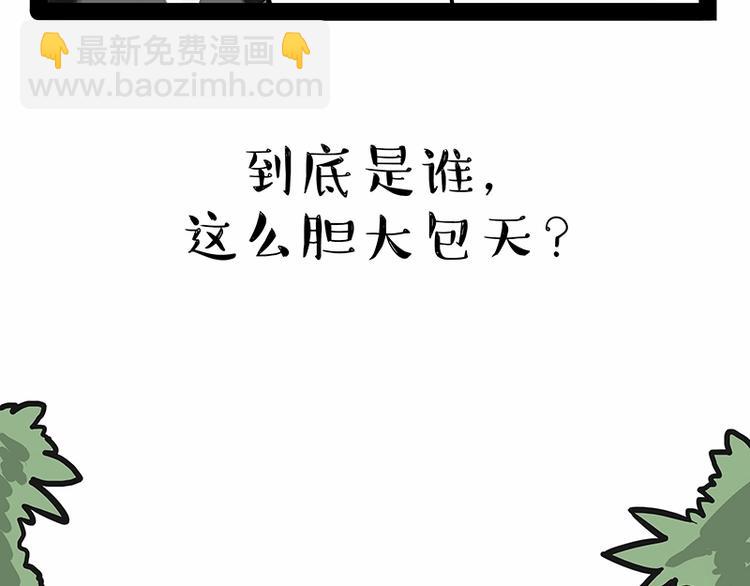 🍘吾皇巴扎黑 第171话 不许你走！ 第8页