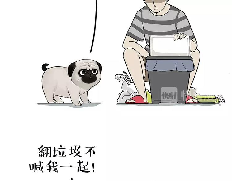 🍘吾皇巴扎黑 第173话 被抓到了吧~ 第10页