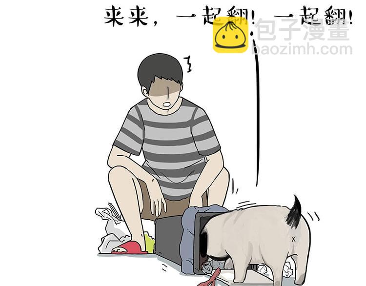 🍘吾皇巴扎黑 第173话 被抓到了吧~ 第12页