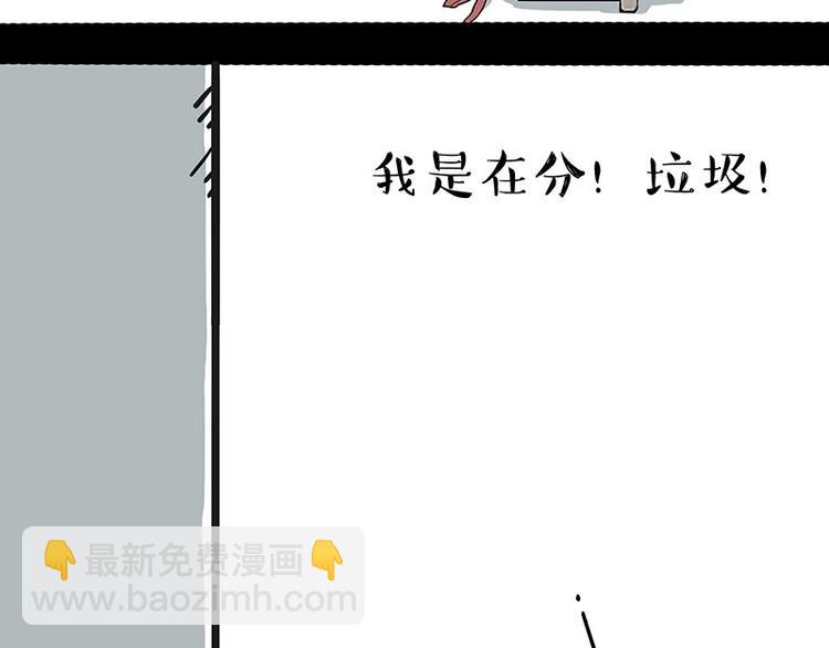 🍘吾皇巴扎黑 第173话 被抓到了吧~ 第13页