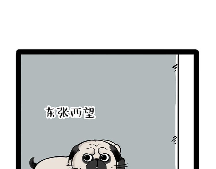 🍘吾皇巴扎黑 第173话 被抓到了吧~ 第15页