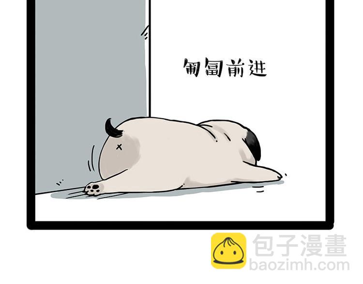 🍘吾皇巴扎黑 第173话 被抓到了吧~ 第17页
