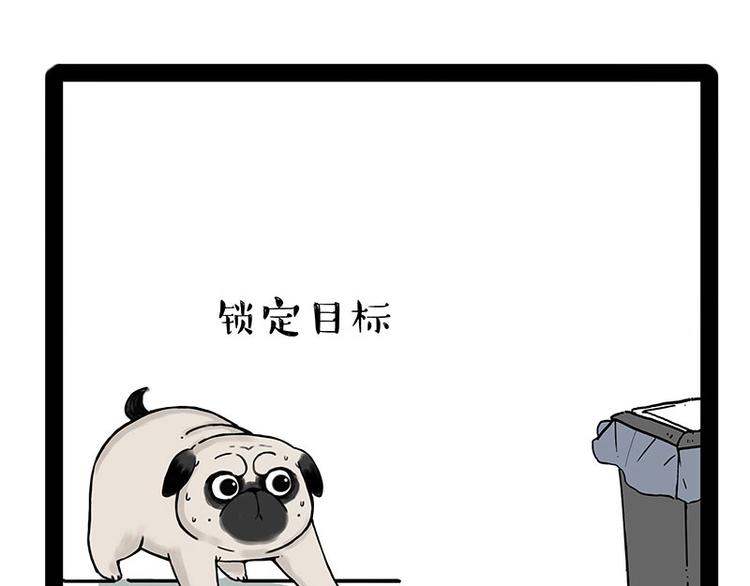 🍘吾皇巴扎黑 第173话 被抓到了吧~ 第21页