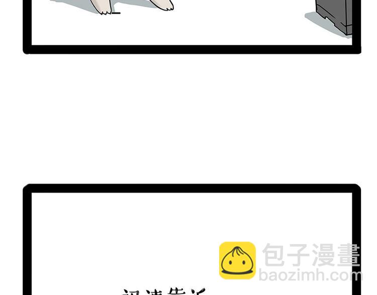 🍘吾皇巴扎黑 第173话 被抓到了吧~ 第22页