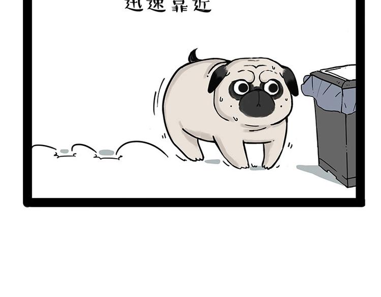 🍘吾皇巴扎黑 第173话 被抓到了吧~ 第23页
