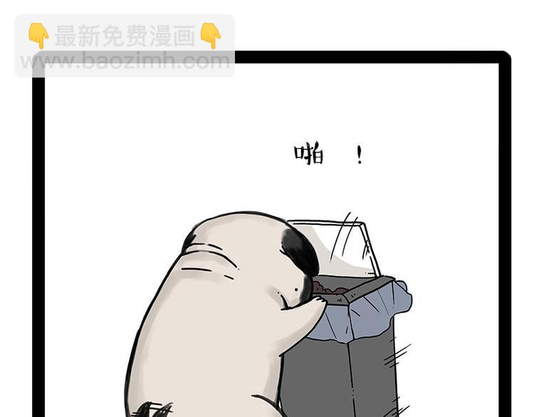 🍘吾皇巴扎黑 第173话 被抓到了吧~ 第24页