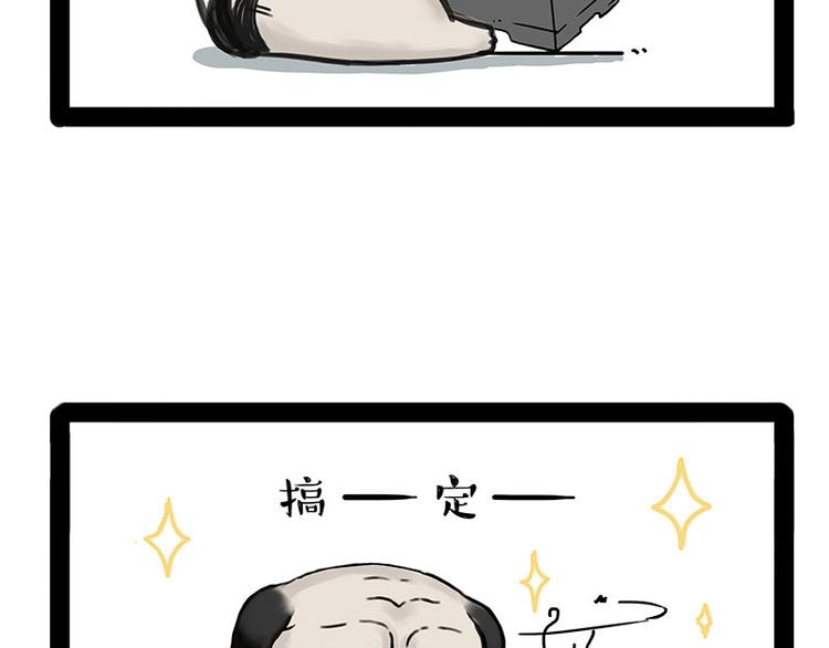 🍘吾皇巴扎黑 第173话 被抓到了吧~ 第25页