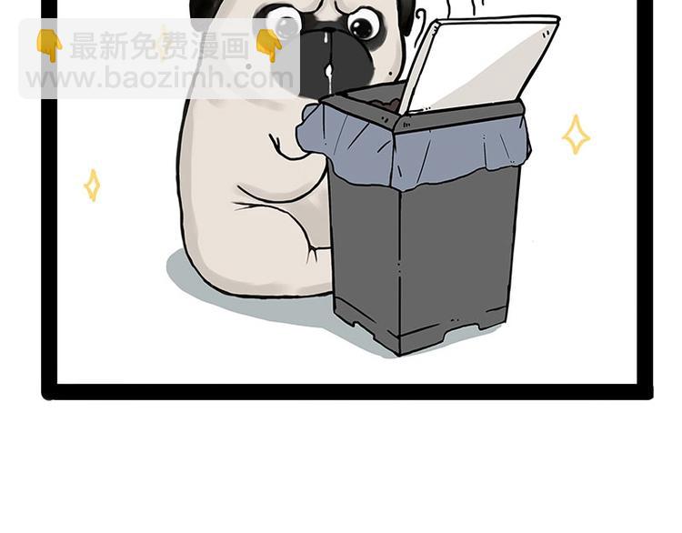 🍘吾皇巴扎黑 第173话 被抓到了吧~ 第26页