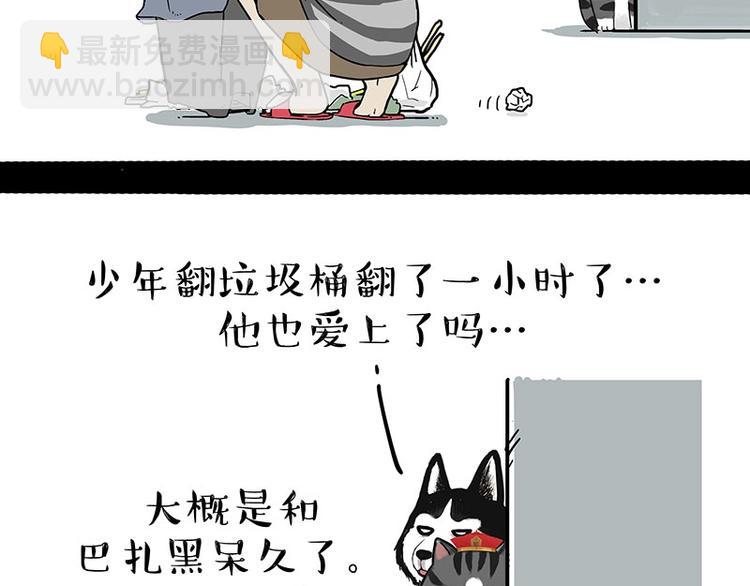 🍘吾皇巴扎黑 第173话 被抓到了吧~ 第3页