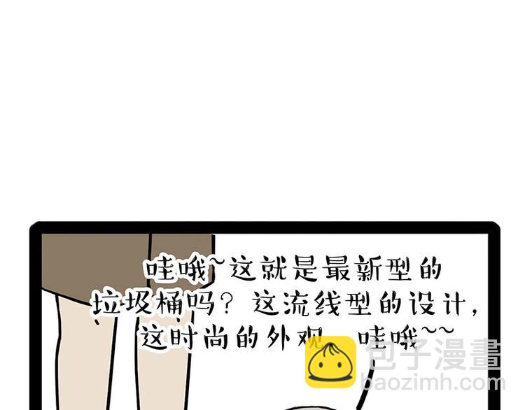 🍘吾皇巴扎黑 第173话 被抓到了吧~ 第30页