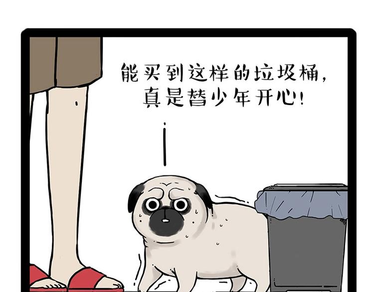 🍘吾皇巴扎黑 第173话 被抓到了吧~ 第32页