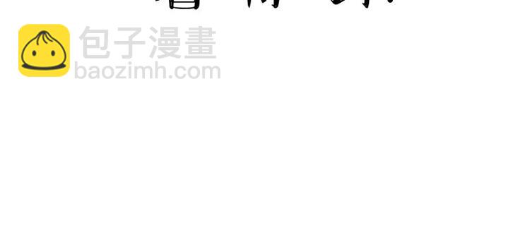 🍘吾皇巴扎黑 第173话 被抓到了吧~ 第34页
