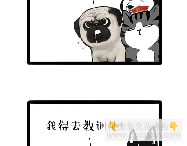 🍘吾皇巴扎黑 第173话 被抓到了吧~ 第6页