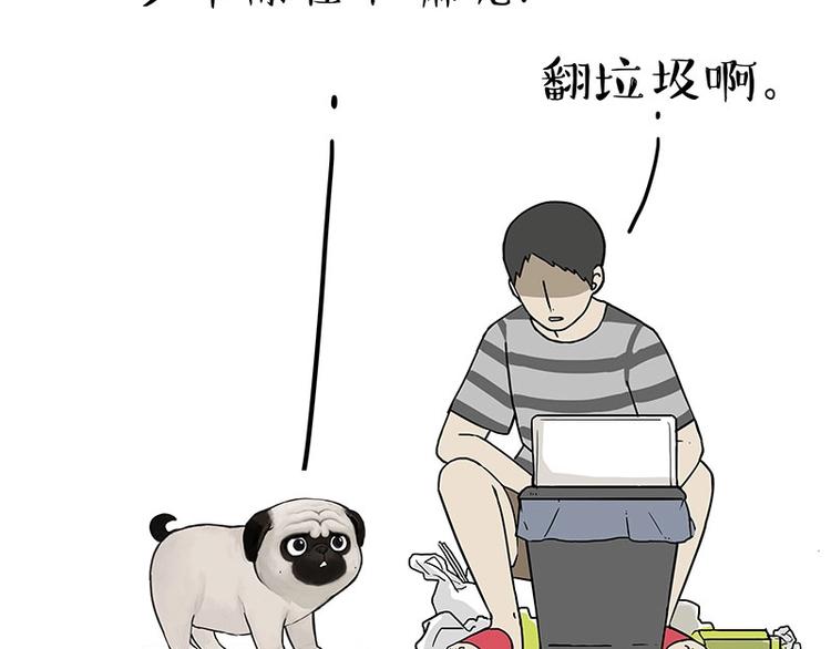 🍘吾皇巴扎黑 第173话 被抓到了吧~ 第8页