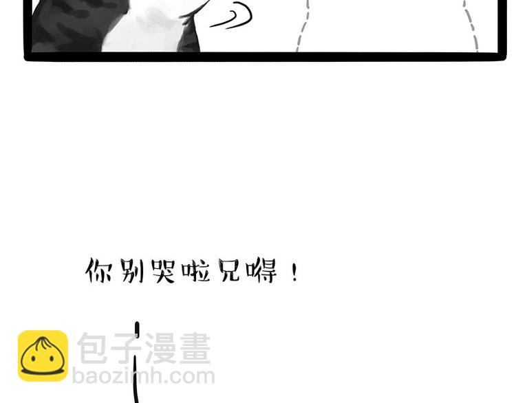 🍘吾皇巴扎黑 第175话 狗中王者 第14页