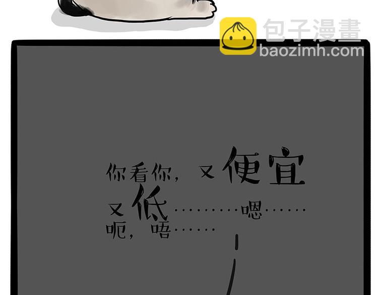 🍘吾皇巴扎黑 第175话 狗中王者 第18页