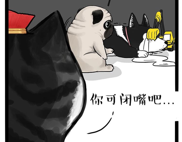 🍘吾皇巴扎黑 第175话 狗中王者 第19页