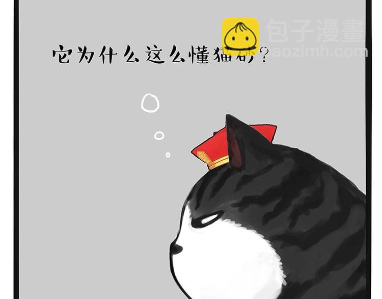 🍘吾皇巴扎黑 第175话 狗中王者 第28页