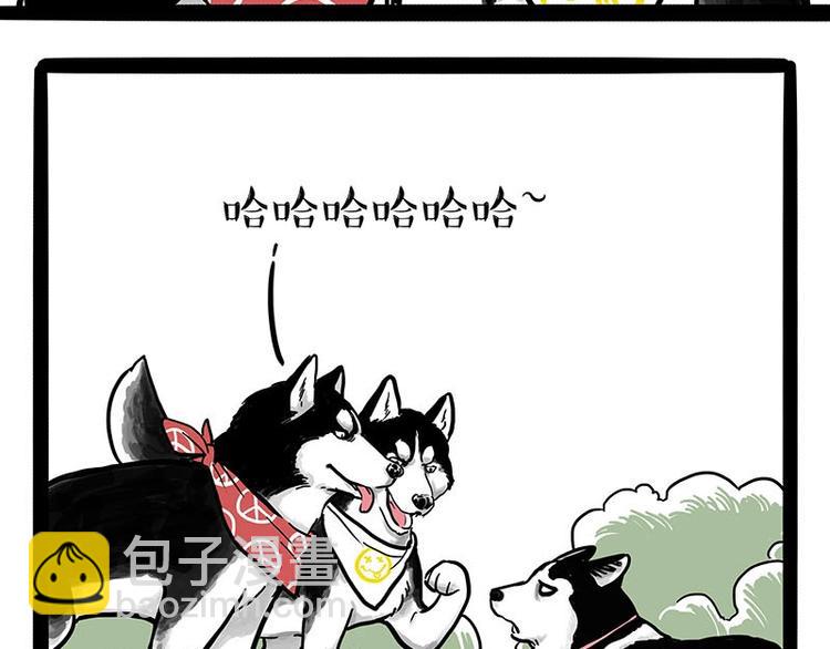 🍘吾皇巴扎黑 第175话 狗中王者 第4页