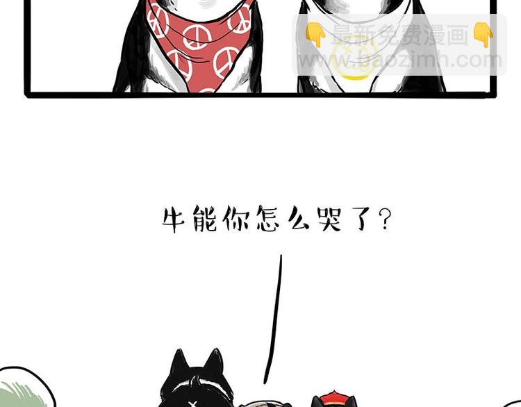 🍘吾皇巴扎黑 第175话 狗中王者 第46页