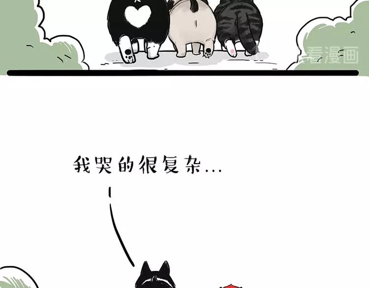 🍘吾皇巴扎黑 第175话 狗中王者 第47页