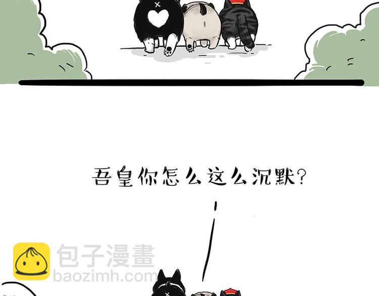 🍘吾皇巴扎黑 第175话 狗中王者 第48页