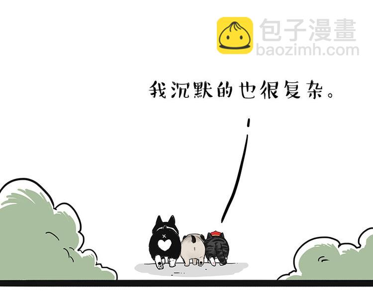 🍘吾皇巴扎黑 第175话 狗中王者 第50页