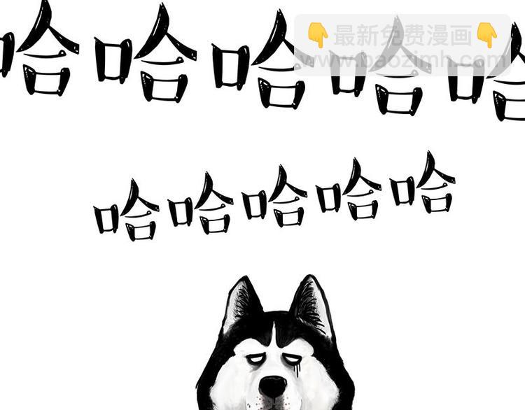 🍘吾皇巴扎黑 第175话 狗中王者 第7页