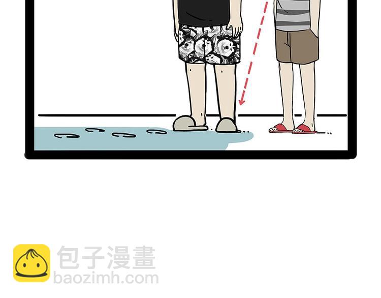 🍘吾皇巴扎黑 第177话 哎呀摔倒啦 第10页