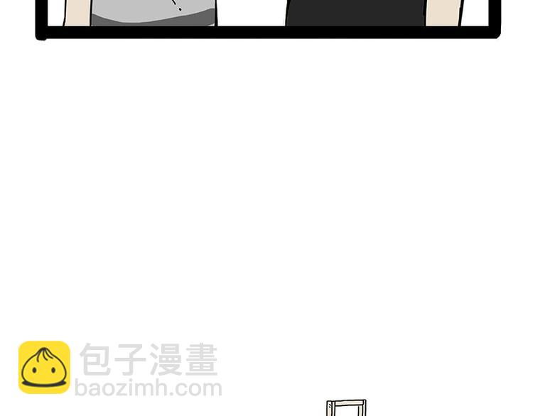 🍘吾皇巴扎黑 第177话 哎呀摔倒啦 第14页