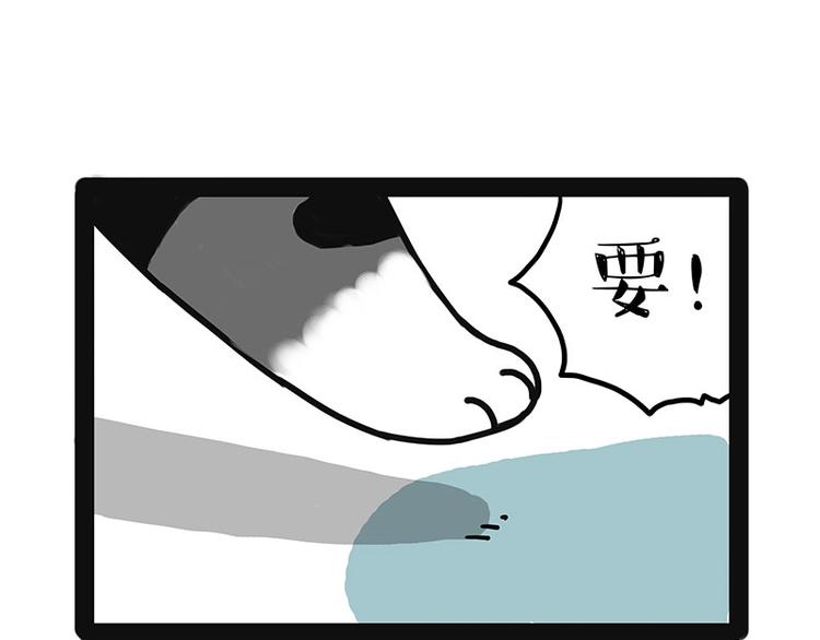 🍘吾皇巴扎黑 第177话 哎呀摔倒啦 第18页