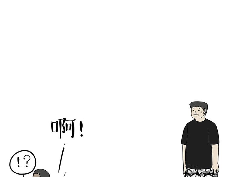 🍘吾皇巴扎黑 第177话 哎呀摔倒啦 第21页