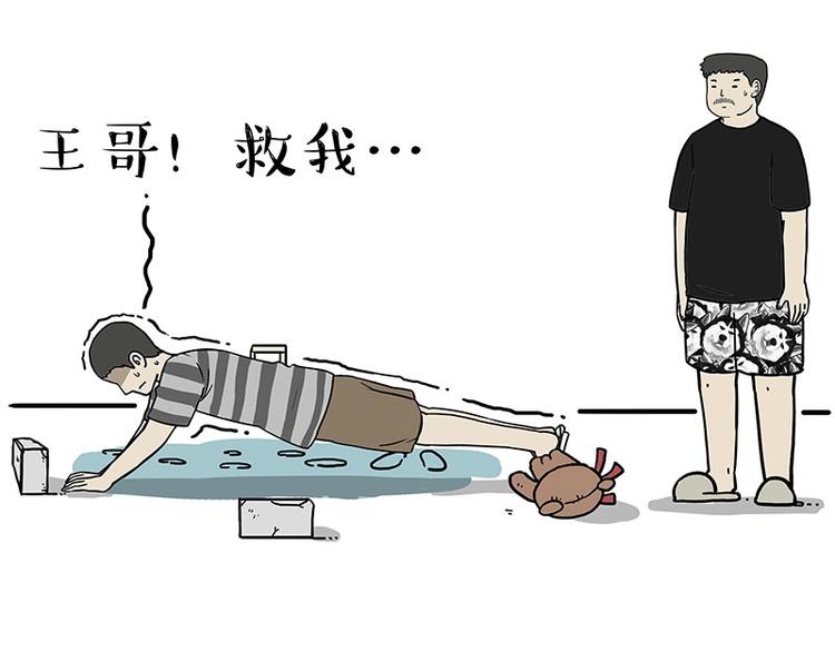 🍘吾皇巴扎黑 第177话 哎呀摔倒啦 第24页