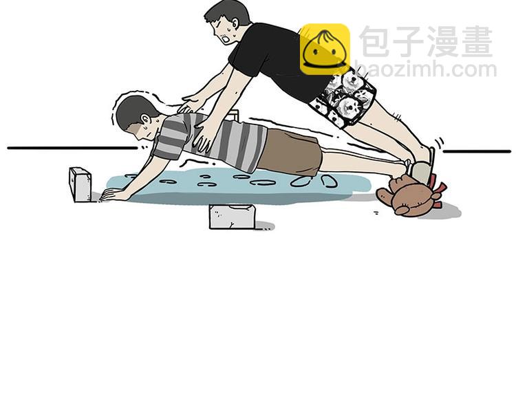 🍘吾皇巴扎黑 第177话 哎呀摔倒啦 第28页